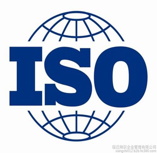 iso9001认证条件