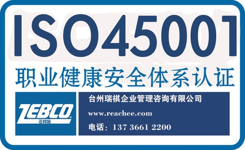 芜湖iso45001认证
