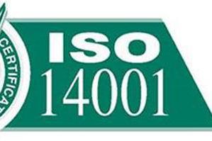 南京iso14001认证