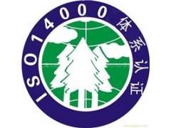 南京环境管理体系认证